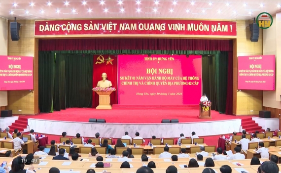 Sơ kết vận h&agrave;nh bộ m&aacute;y của hệ thống ch&iacute;nh trị v&agrave; ch&iacute;nh quyền địa phương 2 cấp